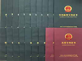 专利证书