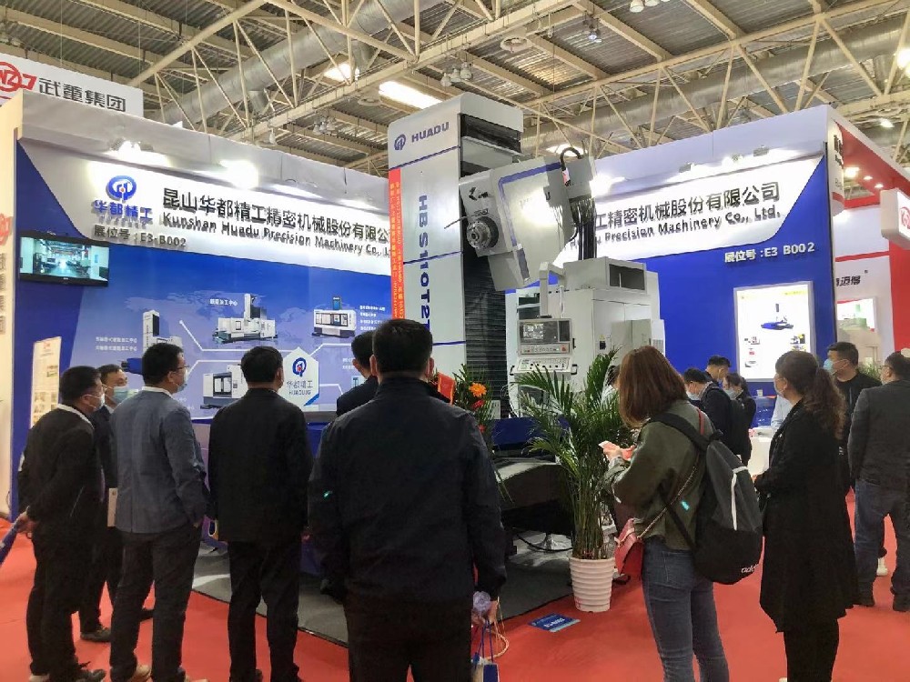 2021 CIMT 第十七届中国国际机床展览会
